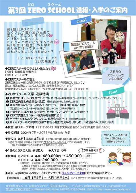 kashiwagi business college photos|入学案内 .